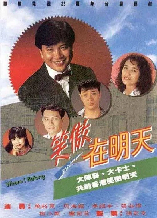 Tương Lai Rực Rỡ