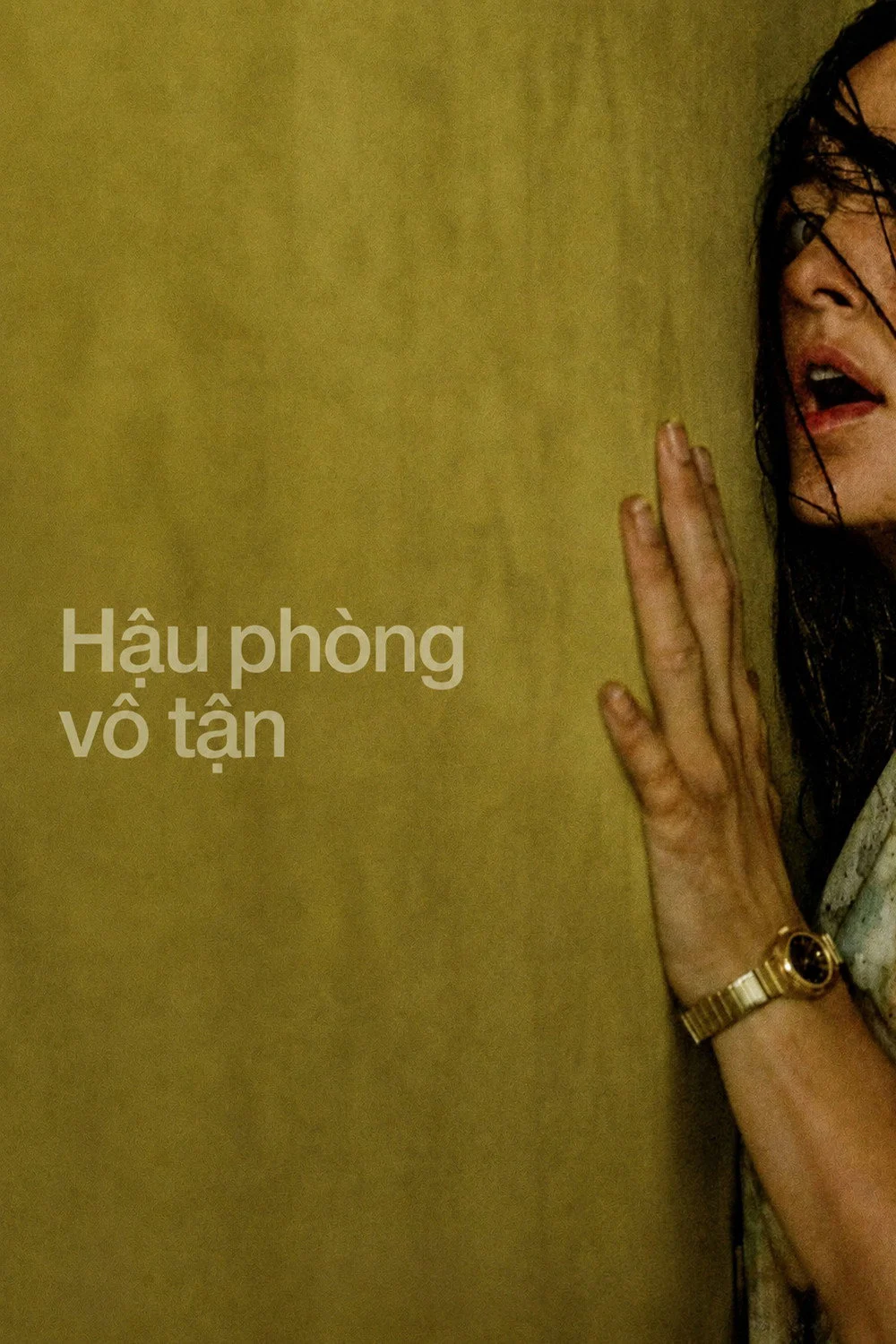 Hậu Phòng Vô Tận