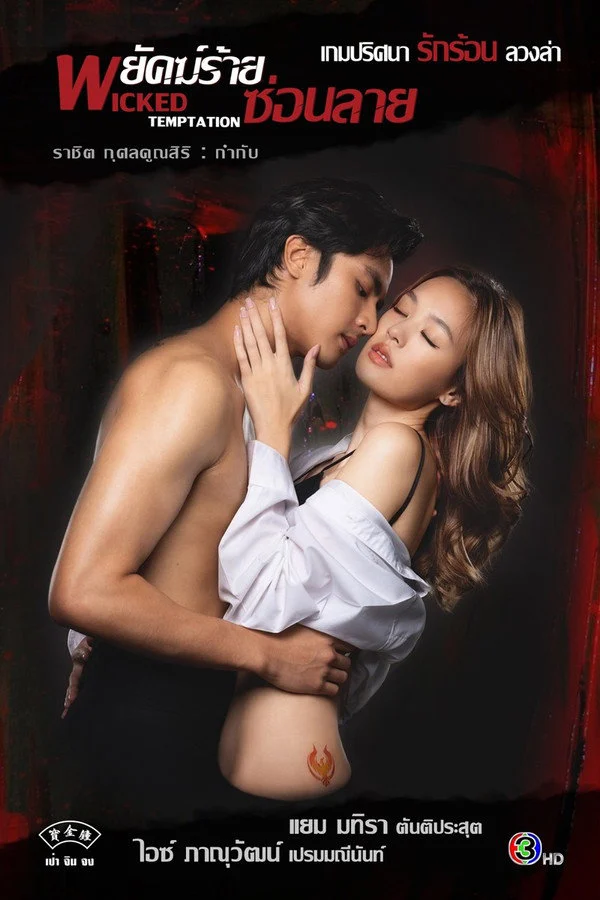 Hổ Giấu Vằn
