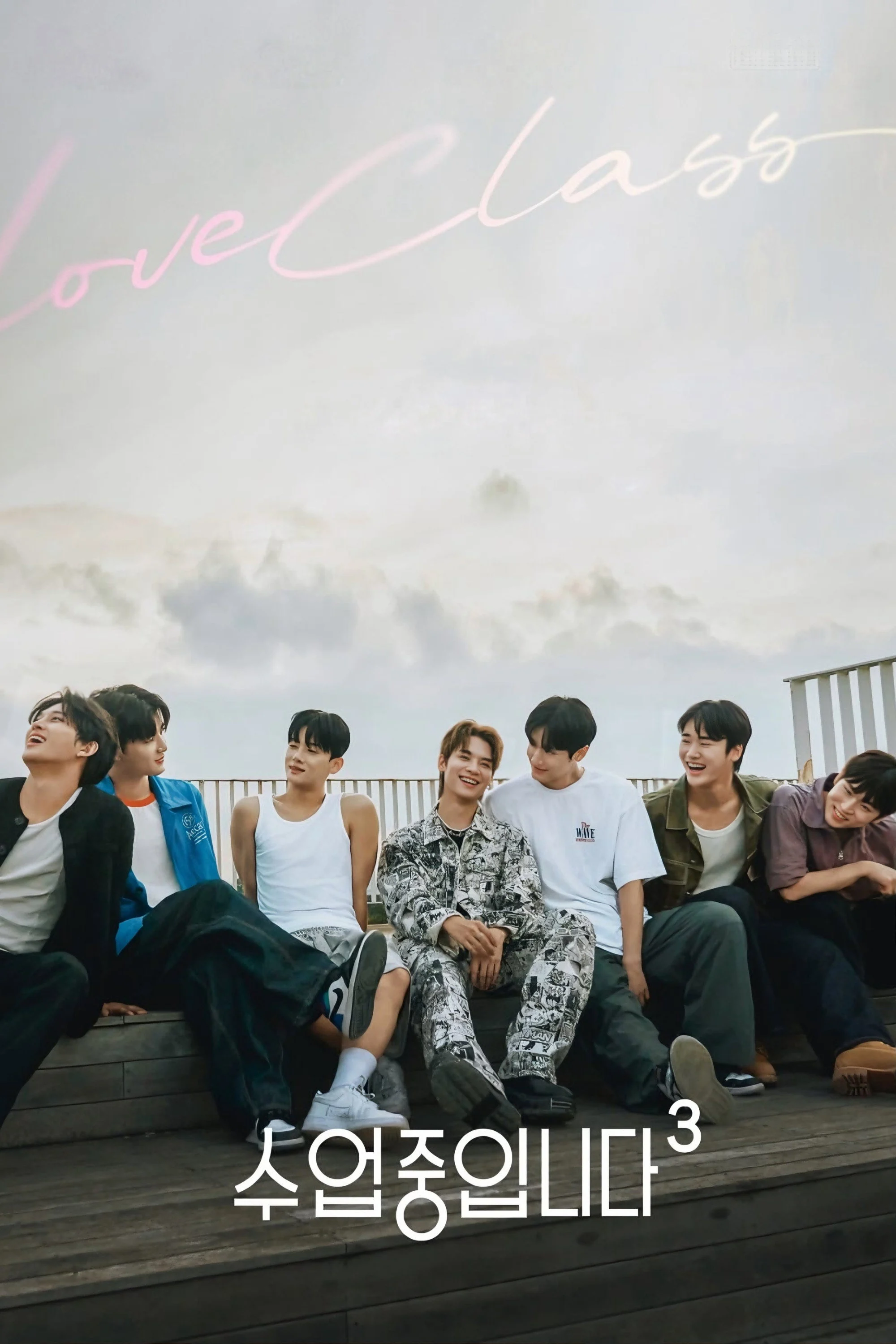 Love Class  (Phần 3)