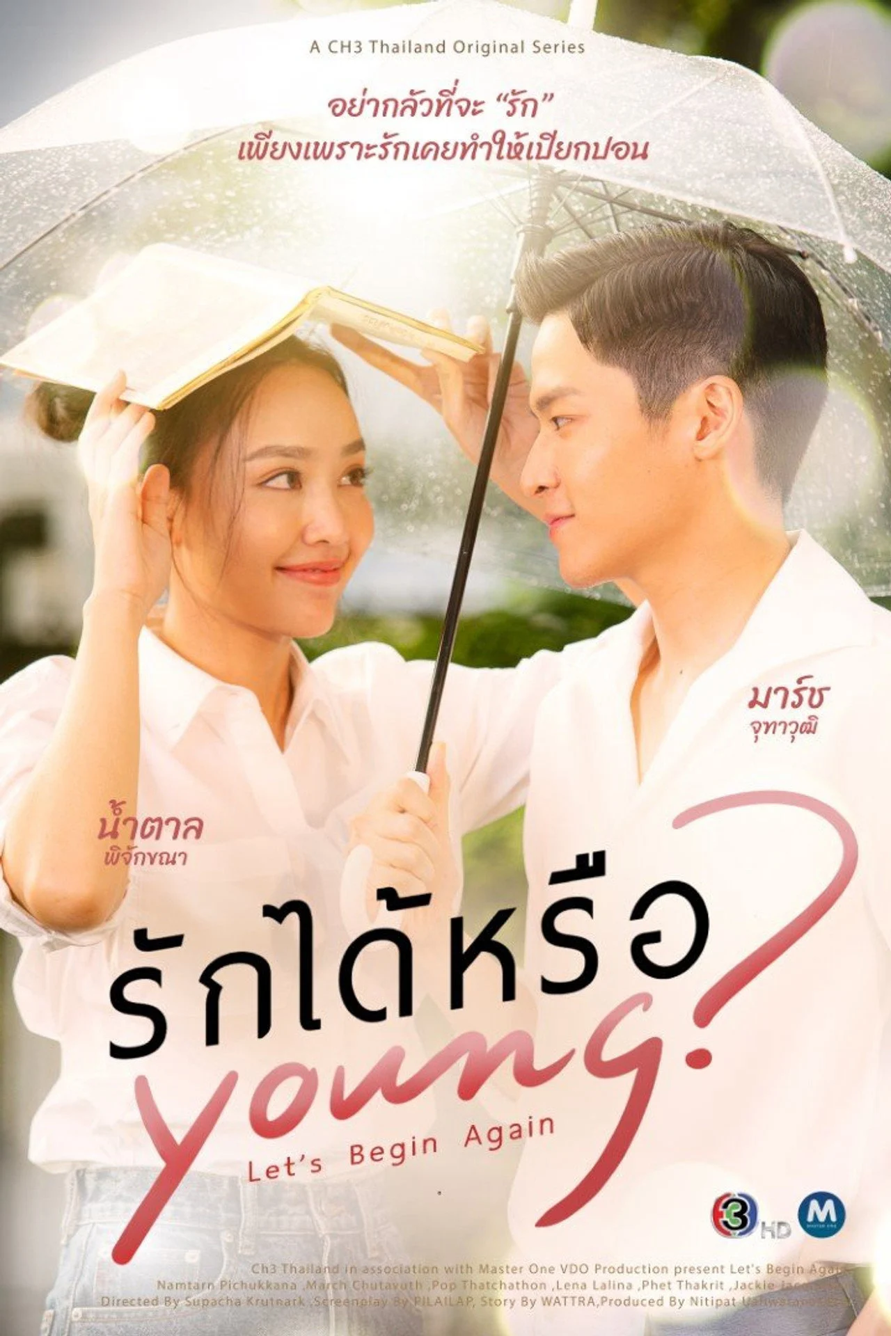 Yêu Được Chưa