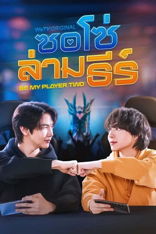 Hãy Là Người Chơi Thứ Hai Của Tôi