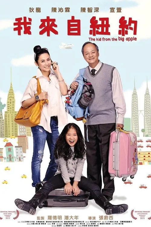 Tôi Đến Từ New York